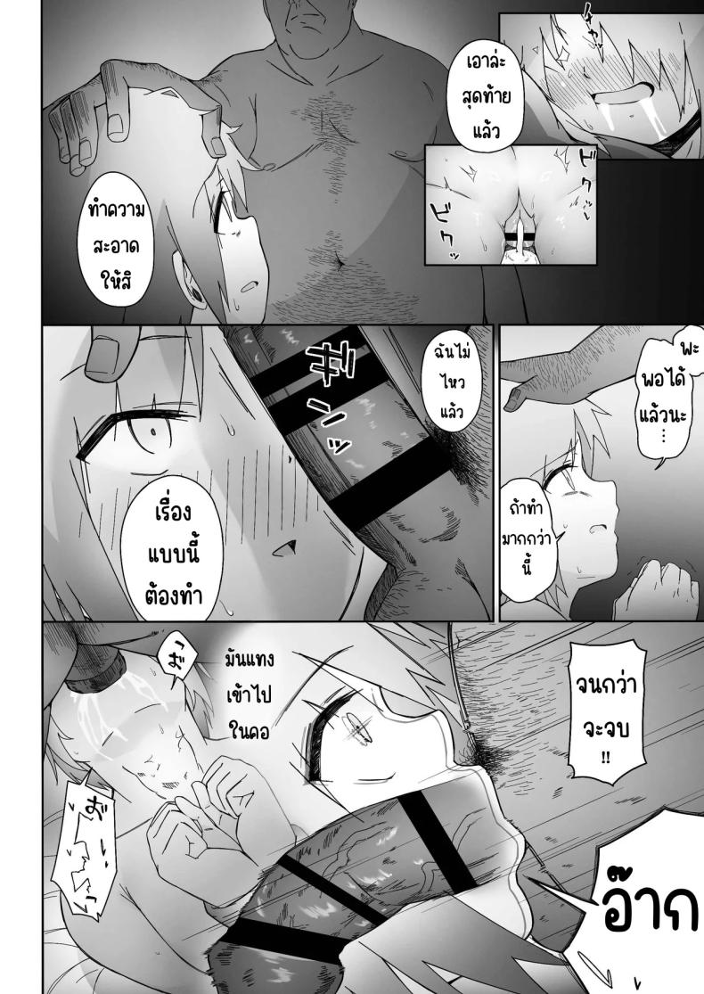 นินจาสาวที่ร่วงหล่น